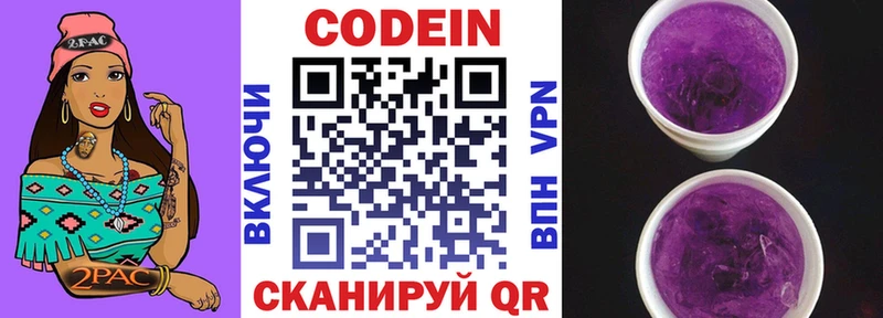 закладки  Тула  Кодеин напиток Lean (лин) 