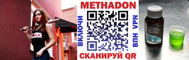 МЕТАДОН кристалл  сколько стоит  Тула 